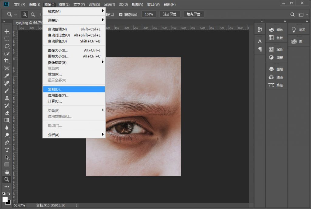 Photoshop图像处理技巧教程：学习怎么复制文件和关闭文件？