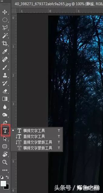 照片文字，用Photoshop在照片中添加文字