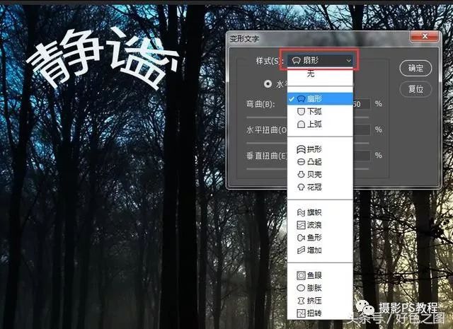 照片文字，用Photoshop在照片中添加文字