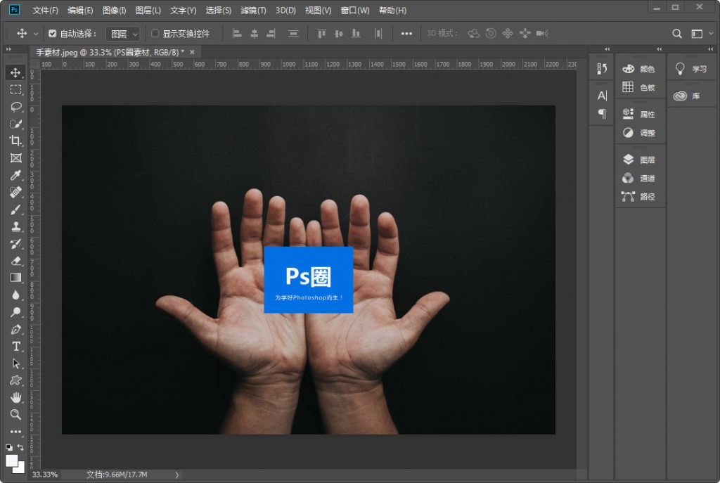 Photoshop新手教程：学习怎么置入文件？置入文件在处理图像过程中的运用