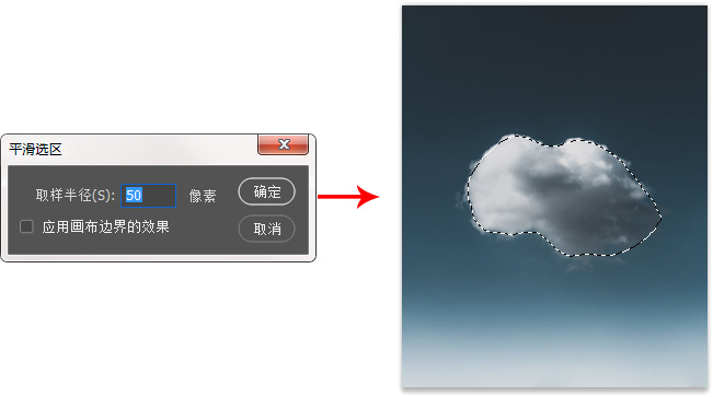 Photoshop选区操作技巧教程：学习如何编缉选区，根据需求对选区进行编辑