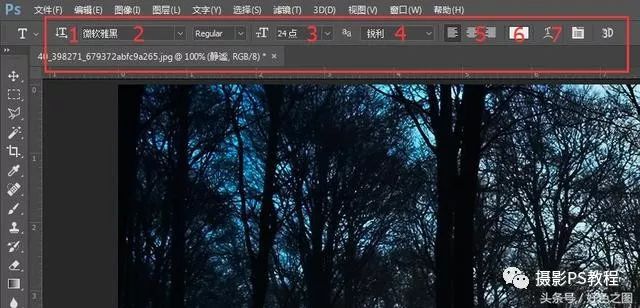 照片文字，用Photoshop在照片中添加文字