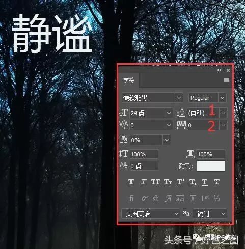 照片文字，用Photoshop在照片中添加文字