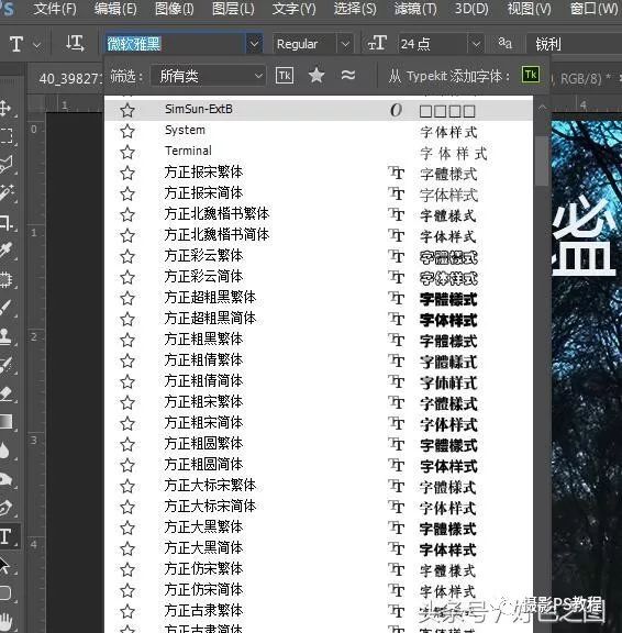 照片文字，用Photoshop在照片中添加文字