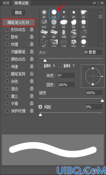 Photoshop画笔使用技巧教程：学习画笔平滑怎么设置。