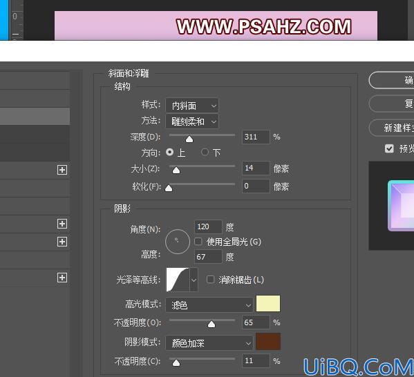 Photoshop文字特效制作实例：利用3D工具设计漂亮的彩虹立体文字