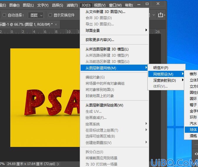 Photoshop镂空字体设计：制作3D立体红色镂空文字特效，3D立体效果镂空字