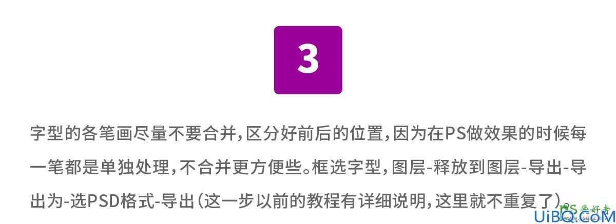Photoshop艺术字设计实例：结合AI工具设计超酷的舞动效果艺术字体。