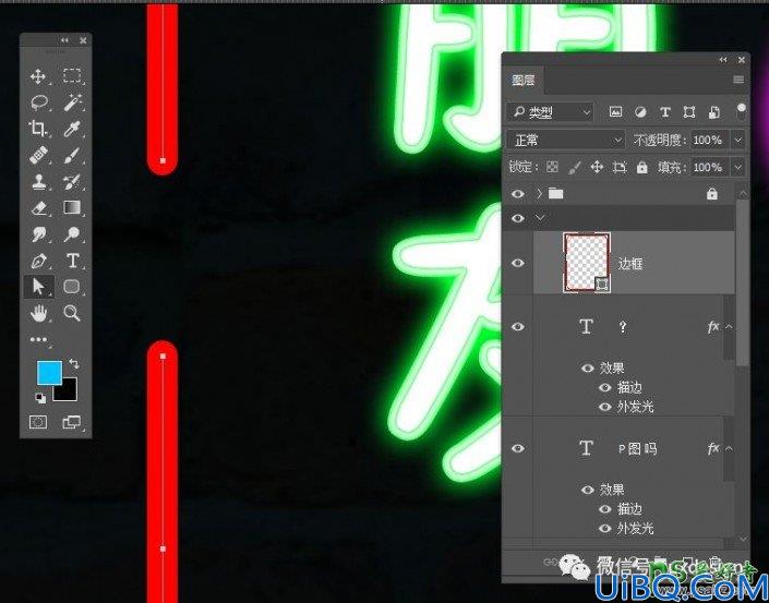 Photoshop霓虹字制作教程：教新手利用图层样式设计发光效果的霓虹灯字体