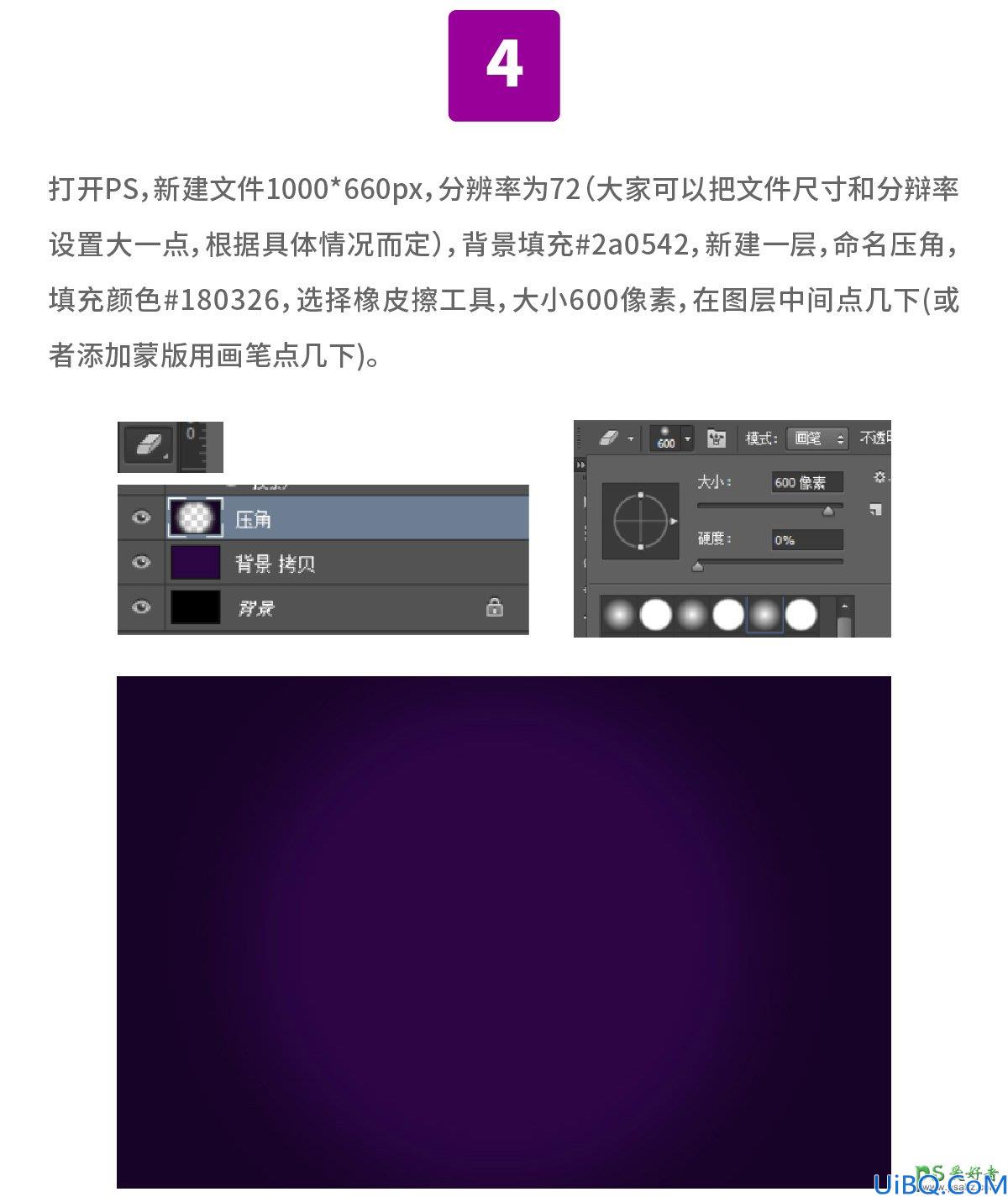 Photoshop艺术字设计实例：结合AI工具设计超酷的舞动效果艺术字体。