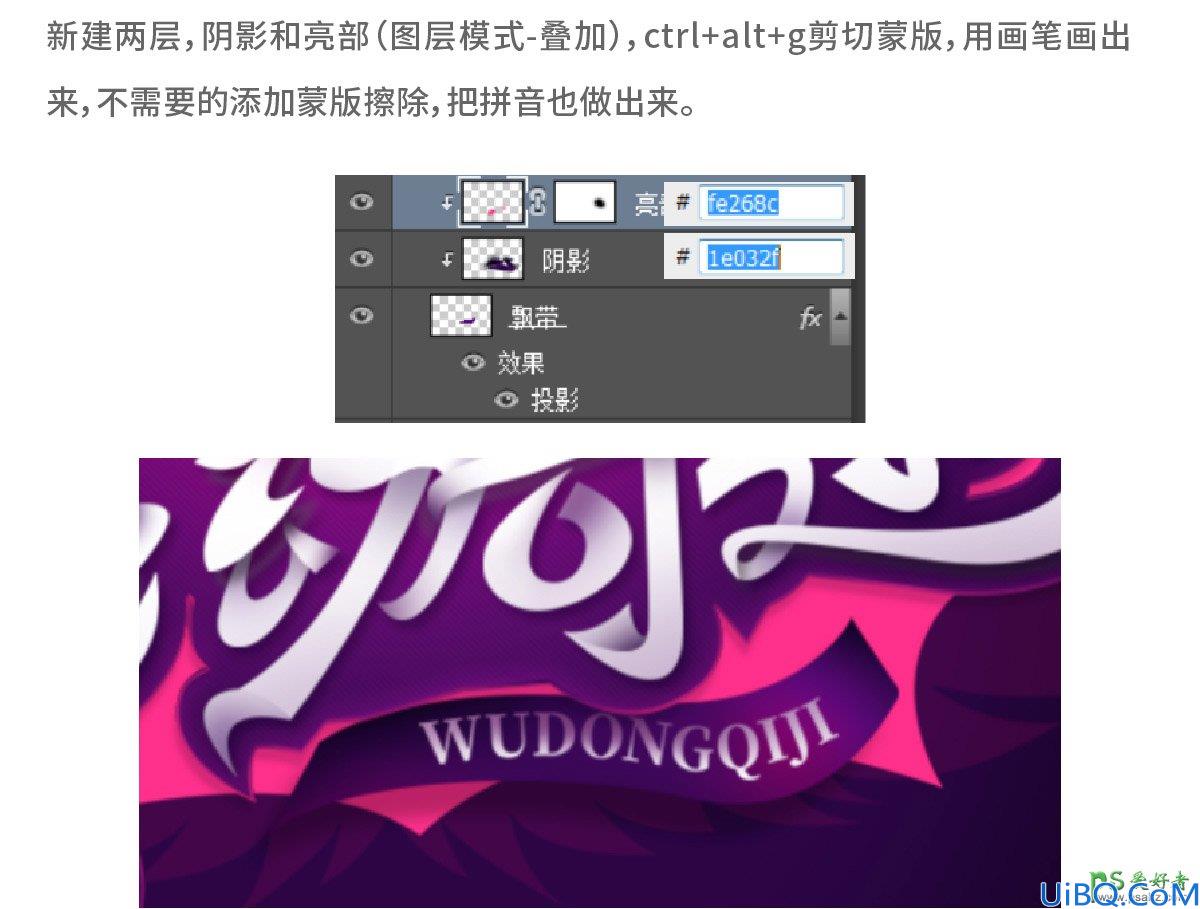 Photoshop艺术字设计实例：结合AI工具设计超酷的舞动效果艺术字体。