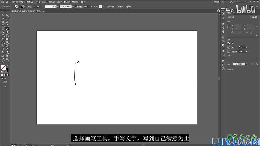 Photoshop文字特效教程：学习制作精美的手写风格涂鸦字，彩色潮流手写字