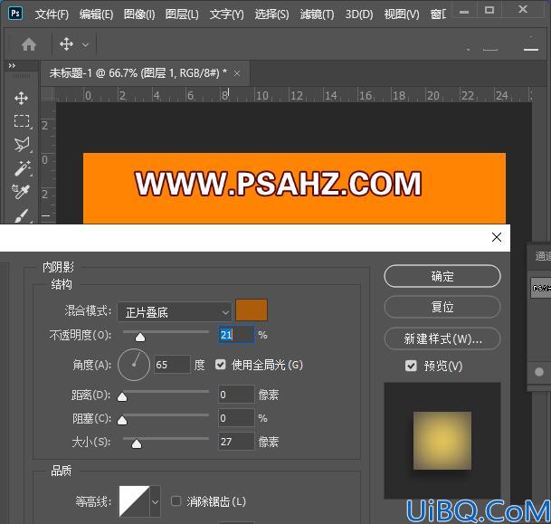 Photoshop字效教程：学习制作可爱的毛绒文字，布艺文字。