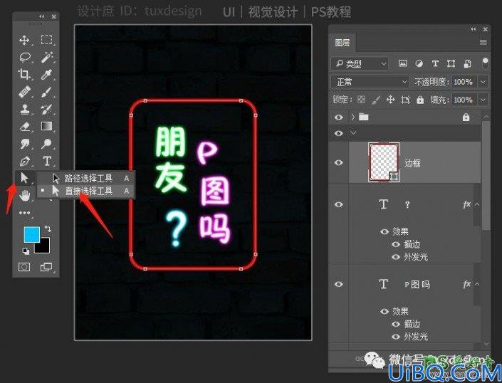 Photoshop霓虹字制作教程：教新手利用图层样式设计发光效果的霓虹灯字体