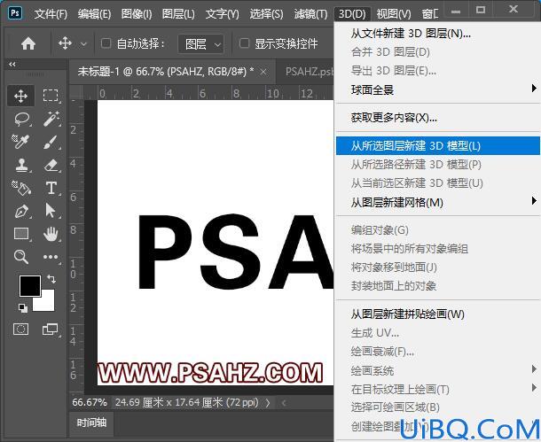 Photoshop文字特效制作实例：利用3D工具设计漂亮的彩虹立体文字