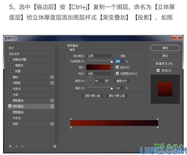 Photoshop设计非常经典的灯光立体艺术字，霓虹灯立体字效。
