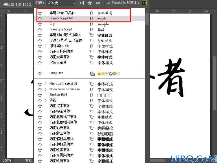 Photoshop字体设计教程：利用钢笔工具设计漂亮的花体艺术字体，创意字体