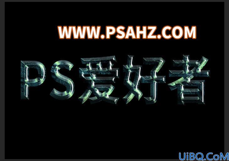 Photoshop制作暗黑金属质感的立体字，黑金纹理立体字效