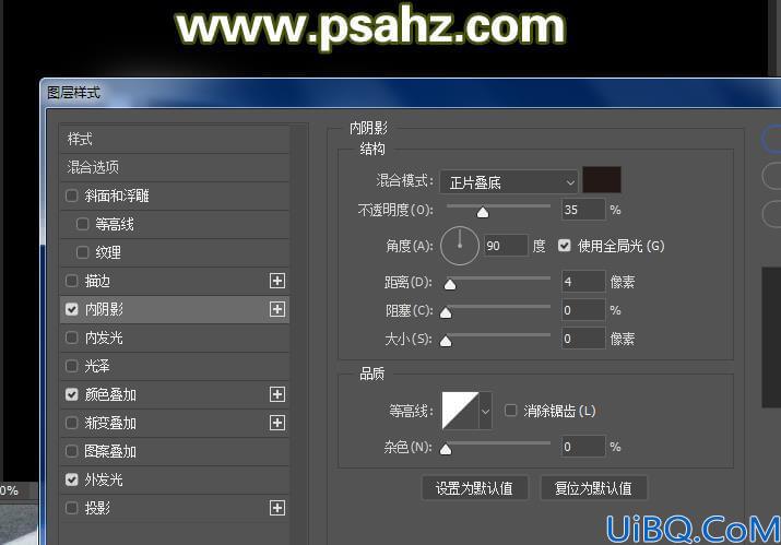 Photoshop设计黑色发光吸塑字体，吸塑立体字效，塑料发光立体字