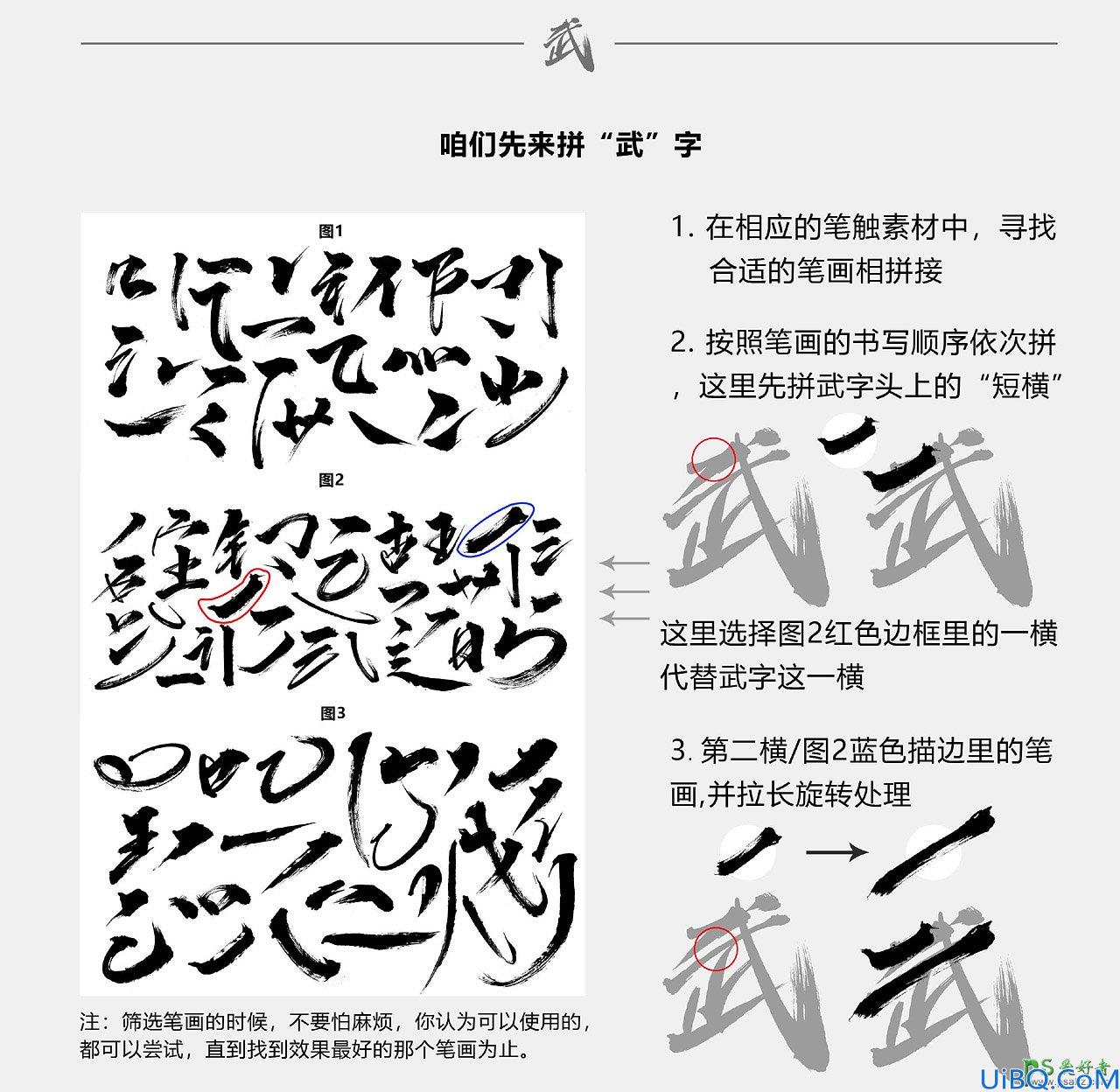 Photoshop设计书法艺术字体，书法字效，汉仪秦川飞影字。