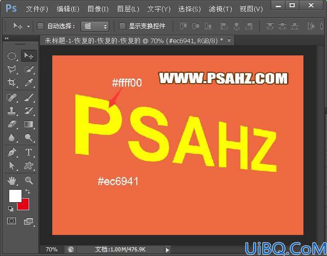 photoshop设计层叠立体效果的文字，非常有层次感的三D立体字特效