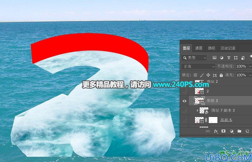 利用photoshop3D工具设计非常壮观的海面瀑布立体字效。
