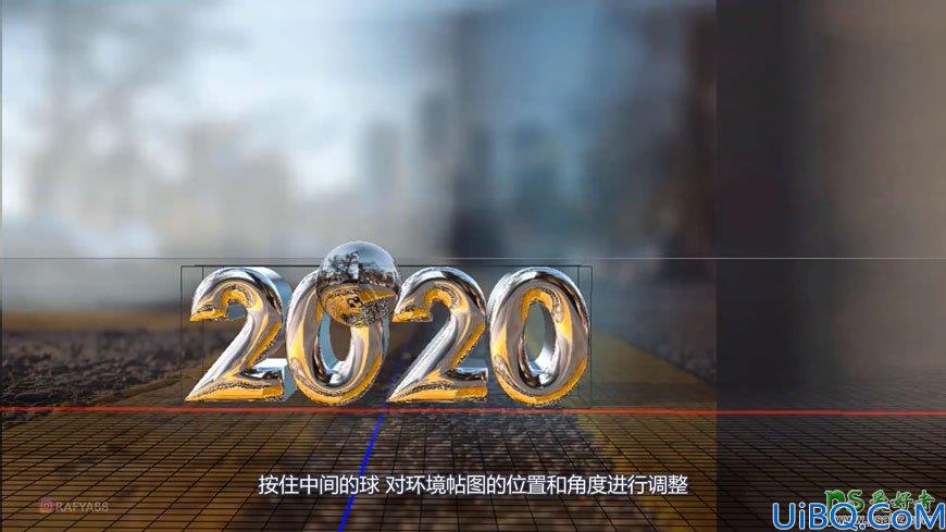 Photoshop文字设计教程：制作水晶剔透的2020立体字，2020年艺术字体。