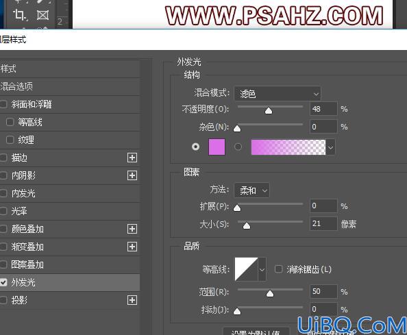 Photoshop荧光字制作教程：设计3D炫彩萤光文字特效，立体荧光字体。