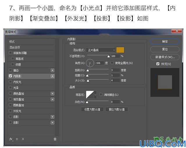 Photoshop设计非常经典的灯光立体艺术字，霓虹灯立体字效。