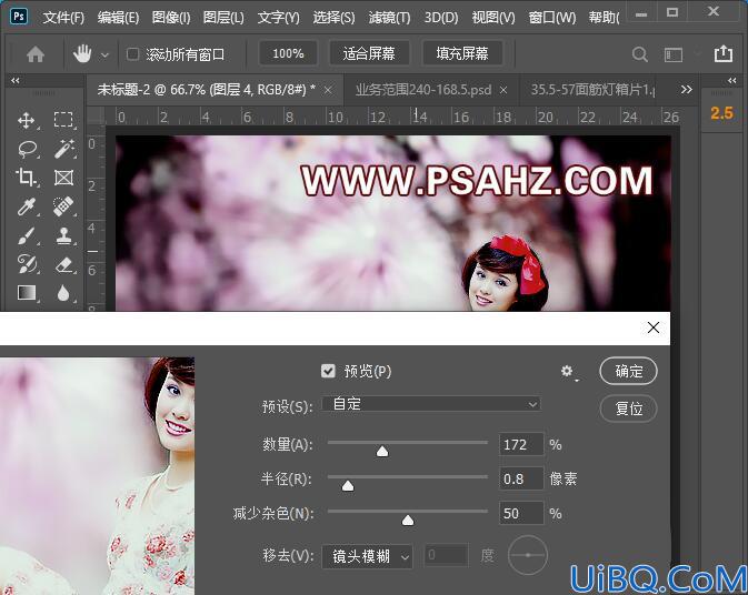Photoshop美女图片调色实例：给性感的赤脚美女外景照调出唯美的暖紫色。