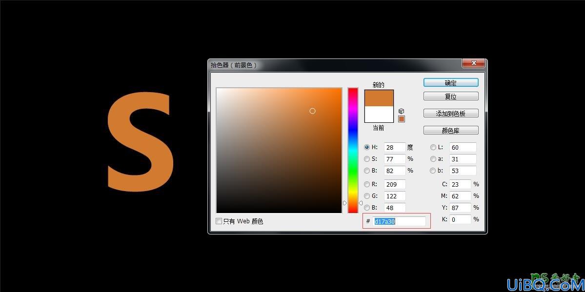 Photoshop火焰文字设计教程：制作精美的燃烧火焰字体，火焰艺术字体。