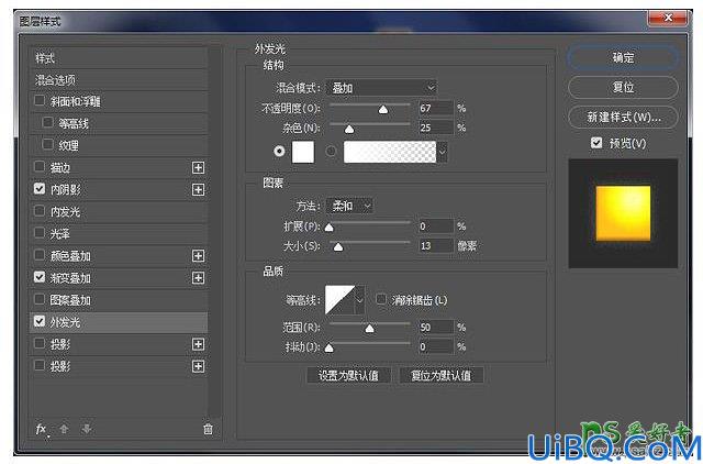 Photoshop设计非常经典的灯光立体艺术字，霓虹灯立体字效。
