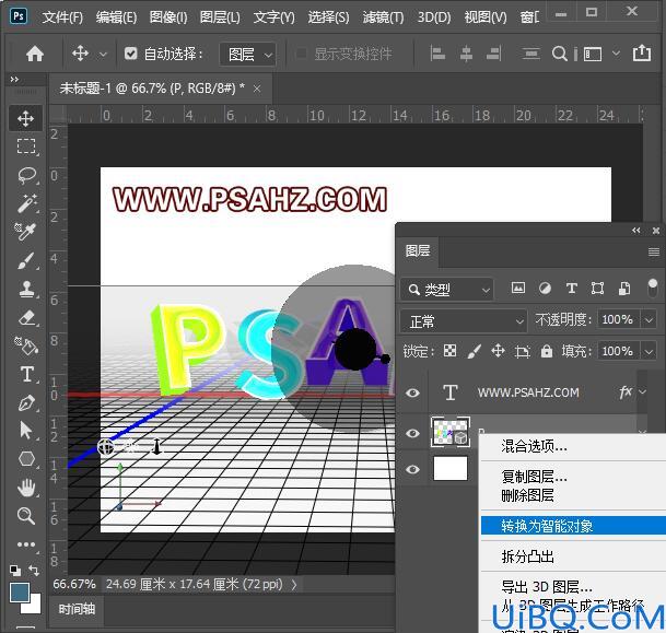 Photoshop文字特效教程：利用3d工具制作艳丽的三维立体效果字，3D广告字