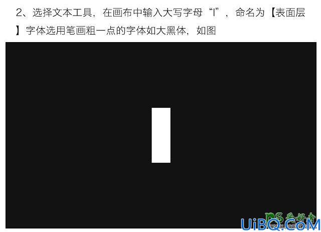Photoshop设计非常经典的灯光立体艺术字，霓虹灯立体字效。