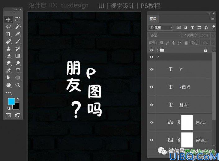 Photoshop霓虹字制作教程：教新手利用图层样式设计发光效果的霓虹灯字体