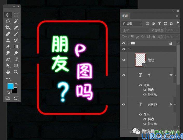 Photoshop霓虹字制作教程：教新手利用图层样式设计发光效果的霓虹灯字体