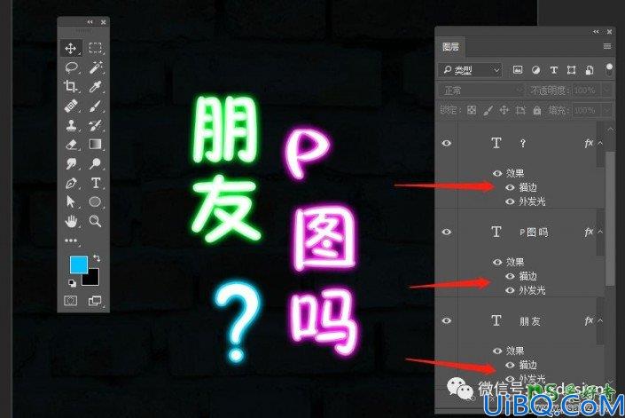 Photoshop霓虹字制作教程：教新手利用图层样式设计发光效果的霓虹灯字体