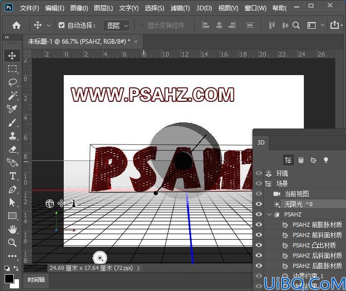 Photoshop镂空字体设计：制作3D立体红色镂空文字特效，3D立体效果镂空字