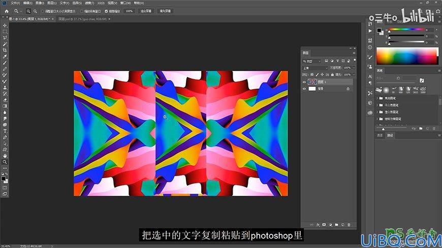 Photoshop文字特效教程：学习制作精美的手写风格涂鸦字，彩色潮流手写字
