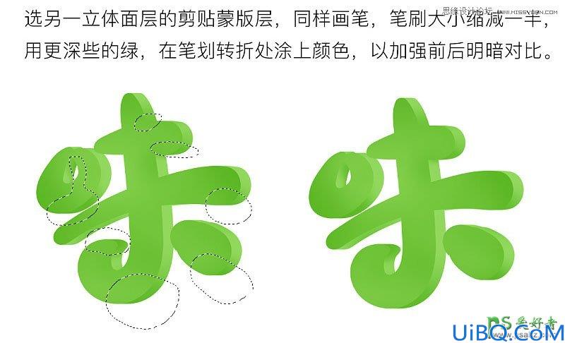 Photoshop制作可爱的卡通风格3D立体字效，美味胖娃娃字体设计