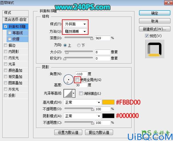 Photoshop立体字效教程：利用图层样式制作细腻光滑的黄金字体，黄金立体