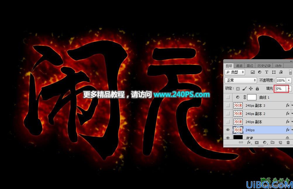 学习用Photoshop图层样式制作黄金描边火焰字体，金属质感火焰字。