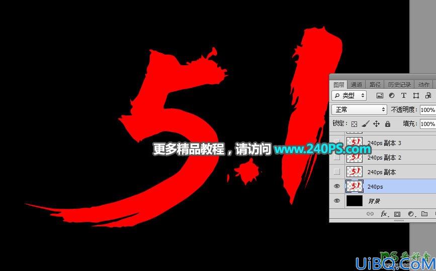 Photoshop文字特效教程实例：制作漂亮大气的五一劳动节火焰纹理艺术字。