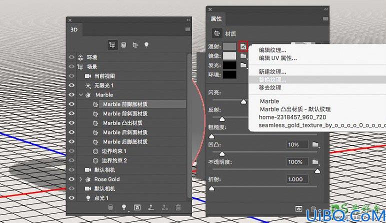 Photoshop字效教程：学习制作镶嵌金属的大理石立体字体。