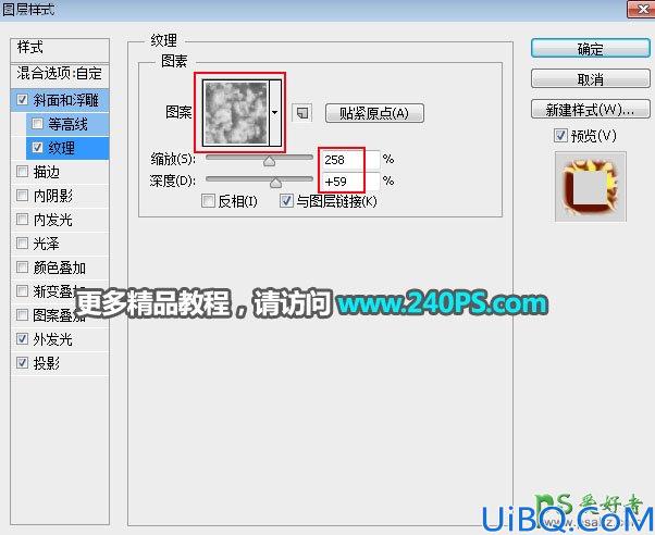 学习用Photoshop图层样式制作黄金描边火焰字体，金属质感火焰字。
