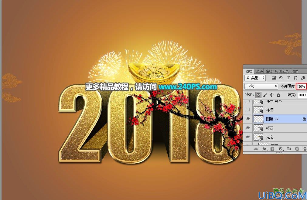 Photoshop新年字效教程：用梅花、元宝、祥云、福娃素材制作新年贺卡文字