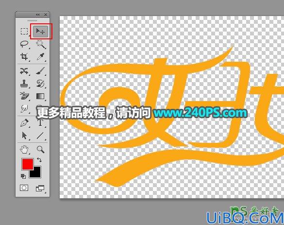 Photoshop字效教程：利用图案和图层样式制作出38妇女节钻石字体