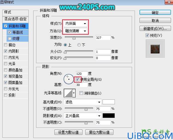 Photoshop火焰字效教程：利用图案素材及图层样式制作个性金属纹理火焰字