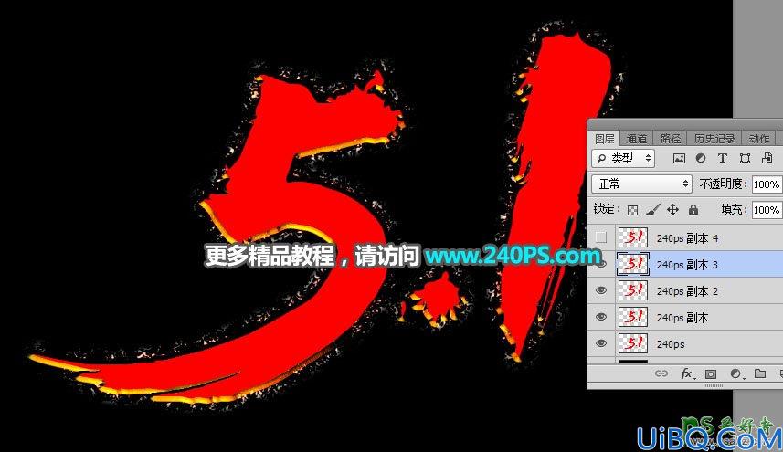 Photoshop文字特效教程实例：制作漂亮大气的五一劳动节火焰纹理艺术字。