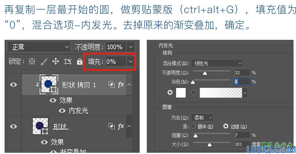 Photoshop科技字效设计教程：利用合成与光效处理打造穿越时空场景字体。